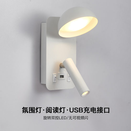 led壁灯床头灯现代简约酒店宾馆阅读灯创意个性北欧家用卧室灯具