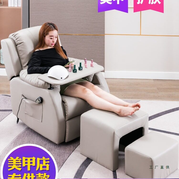 电动多功能可躺美甲美足椅