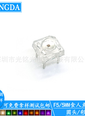 F5/5mm食人鱼 蓝色LED发光二极管  蓝光食人鱼灯珠  颜色支持定作