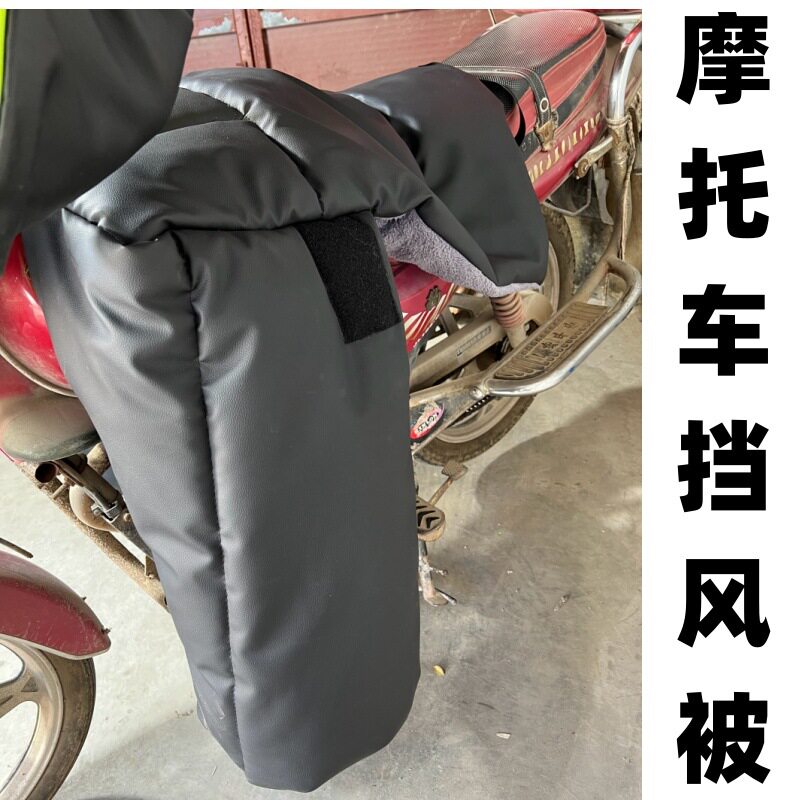 2026摩托车冬季挡风被加绒厚皮革防水跨骑三轮125保暖护腿膝马年