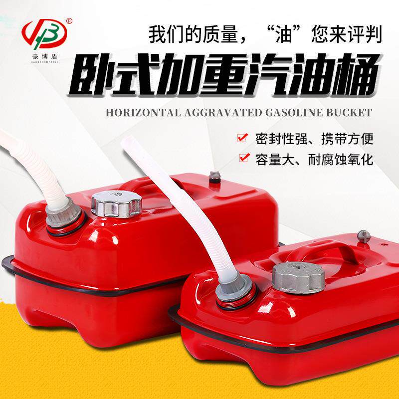 加厚卧式汽油桶5升10升汽车摩托车备用柴油汽油邮箱油壶便携式