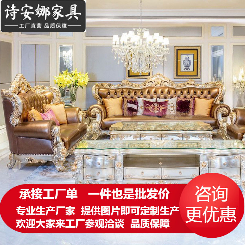 欧式皮艺沙发别墅奢华高档豪华家具客厅组合法式宫廷轻奢贵族