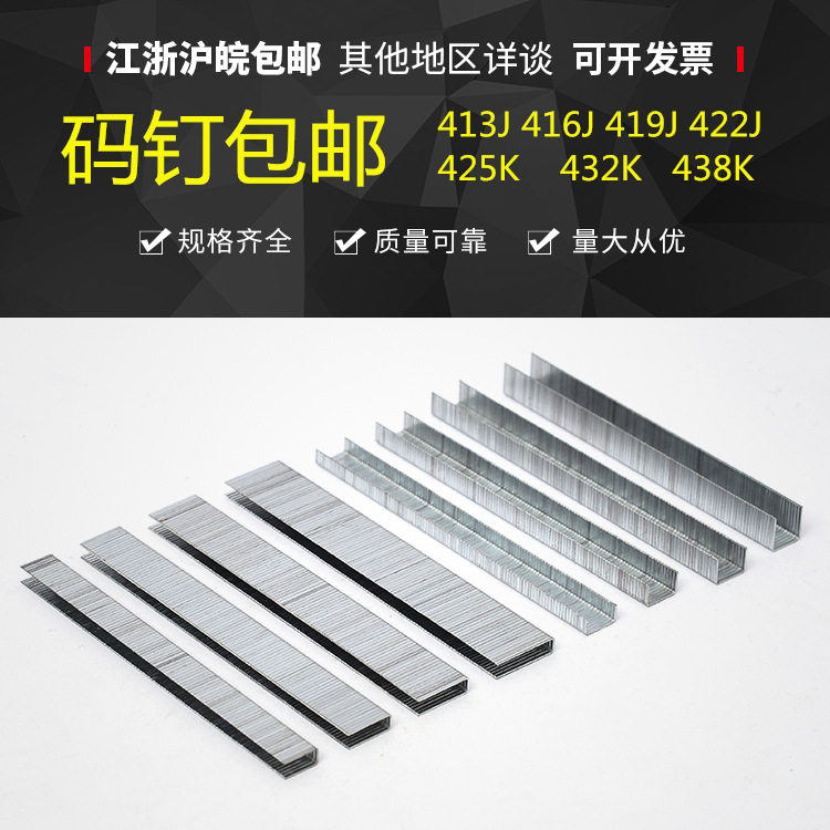 厂家直销工程U型钉气排钉包邮