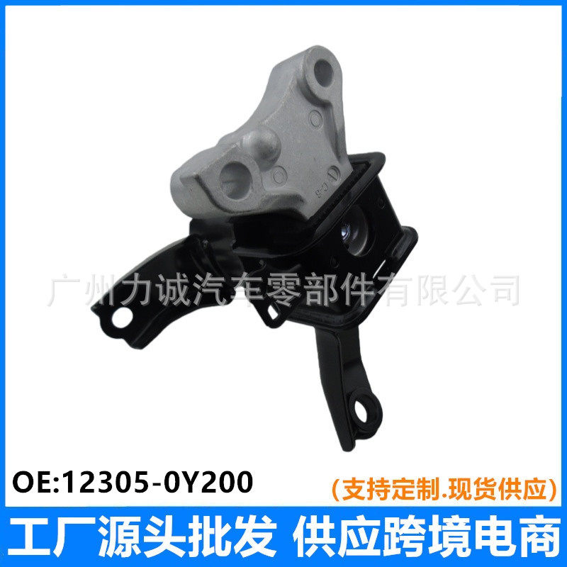 12305-0Y200 机脚胶 右 适用于 卡罗拉CVT 1.2T 14-18 专用