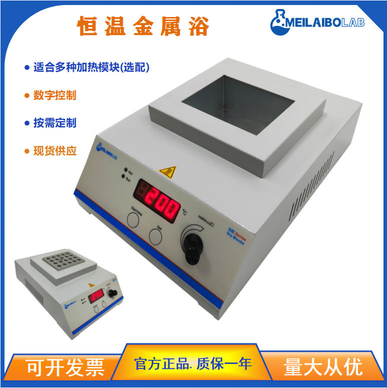 数显干式加热温控仪MDB-101D