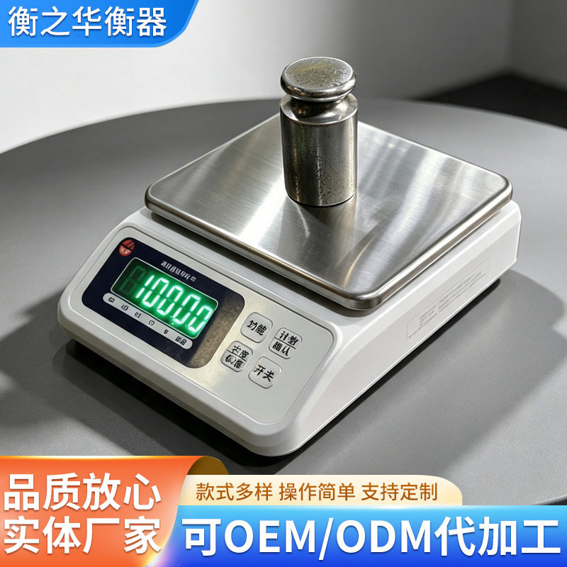 上海友声BM电子天平5000g/0.1g天平200g/0.001g称珠宝实验厨房秤