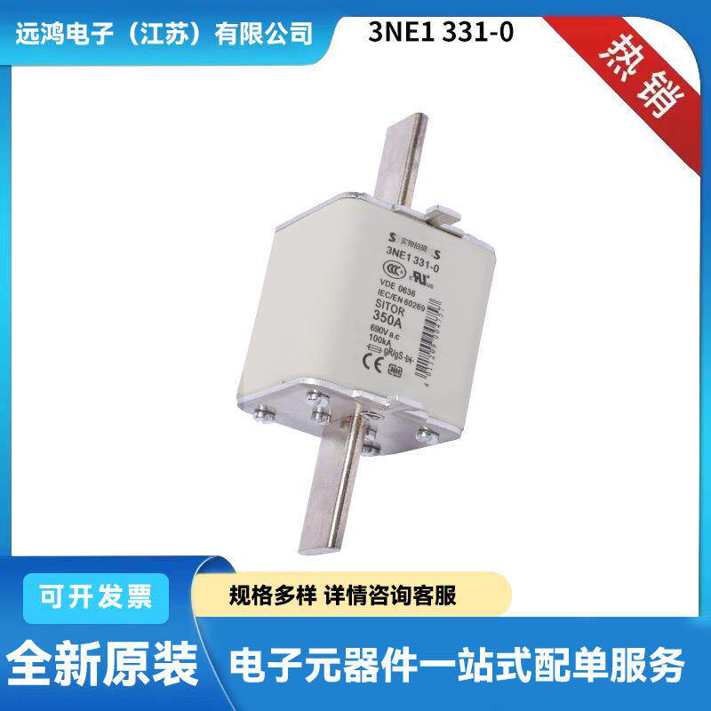 快速熔断器 保险丝3NE1331-0 3NE1332-0 3NE1333-0型号齐全