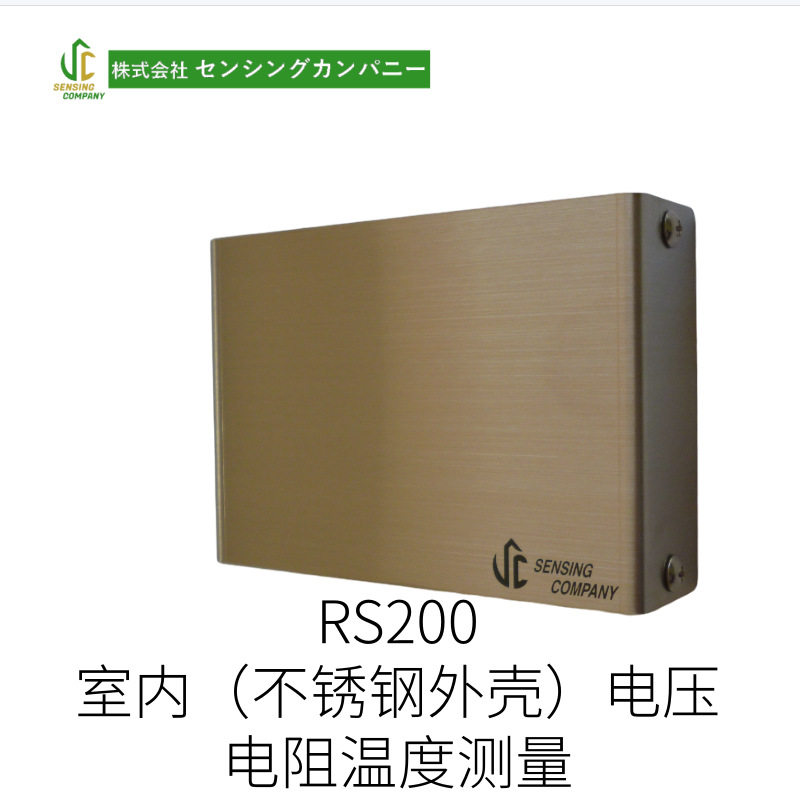 日本Seneing室内不锈钢外壳电压电阻温度测量RS200型号