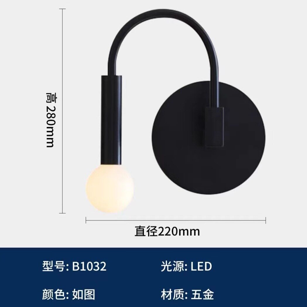 新北欧简约黑色创意壁灯