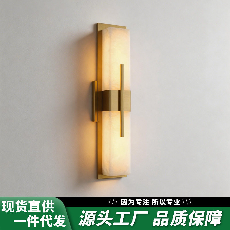 轻奢新中式全铜云石床头壁灯