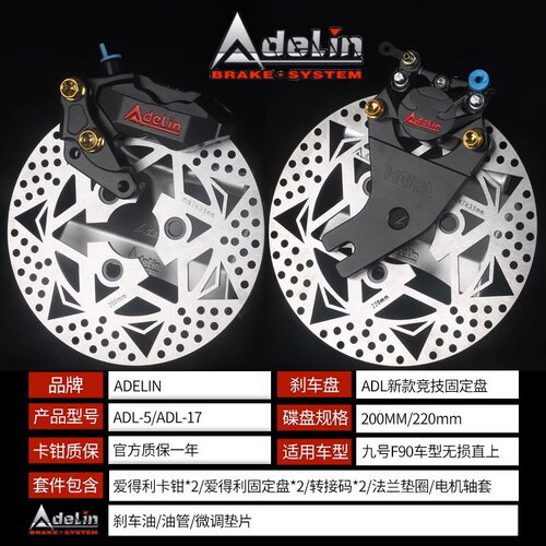 cie80UQ后刹卡钳爱得利版改装