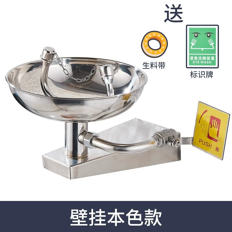 【价批发】洗眼器实验室壁挂式不锈钢带盖带脚踏矿厂应急