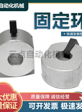 WSC快速安装型固定环WSCM FBQ21/31-d10-d12-d15-d16-d20-d25-d30