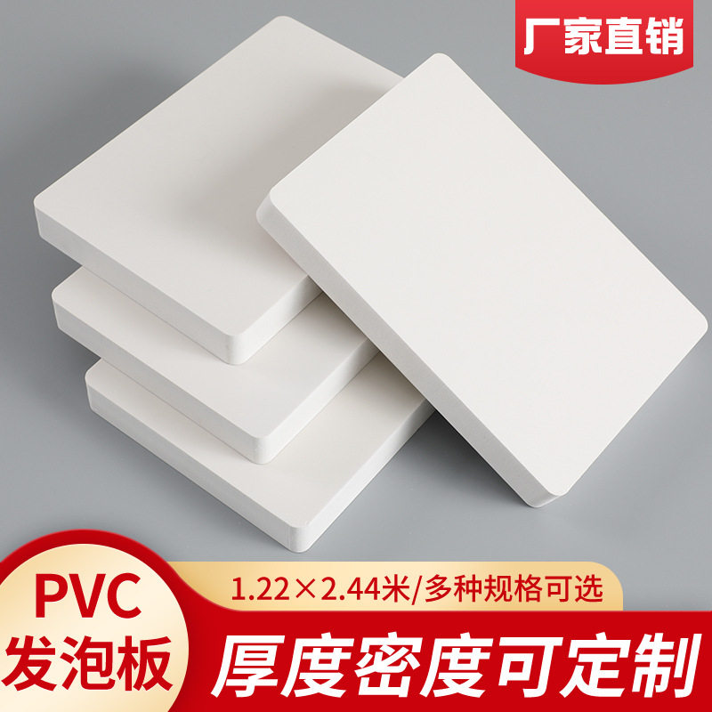 18毫米mmpvc雕刻板生产广告结皮共挤无甲醛pvc发泡板雪弗板可切割