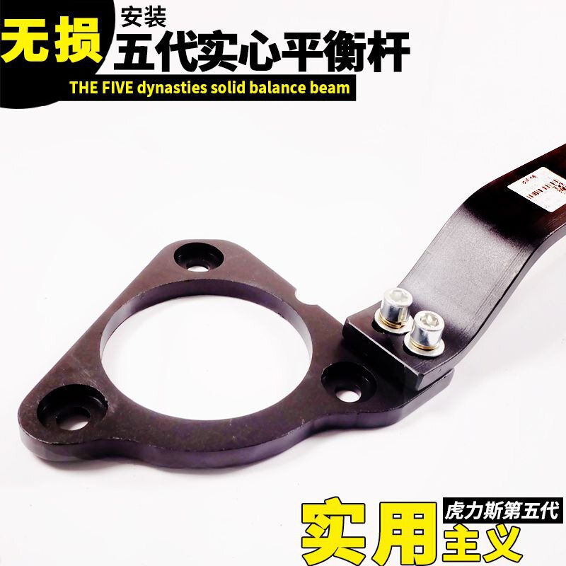 虎力斯五代16-22思域前顶吧