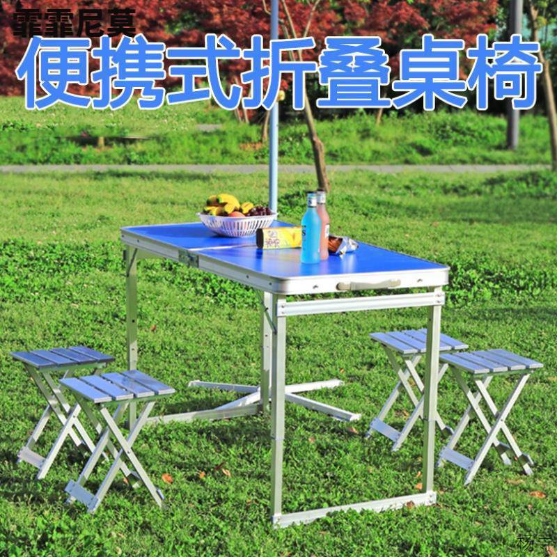 1米摆摊地推折叠便携桌