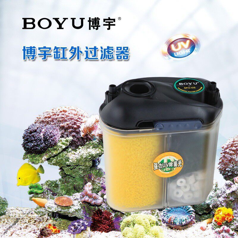 博宇迷你鱼缸外置过滤桶EF-055.5瓦外滤