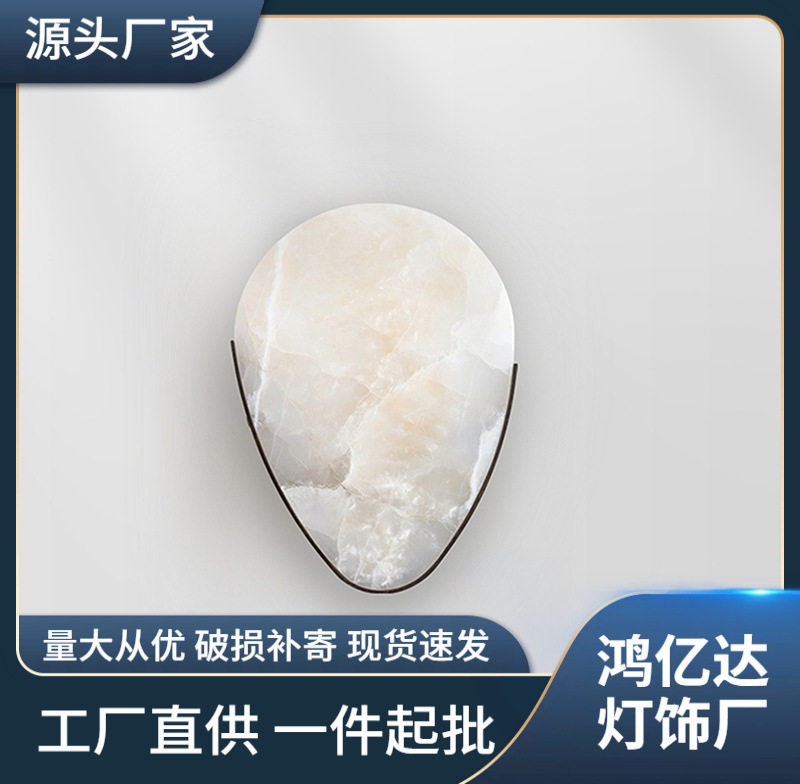 后现代简约云石床头走廊壁灯