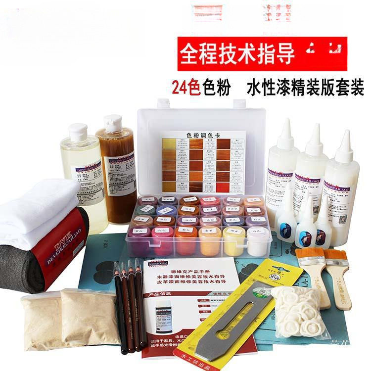 美容家具自喷漆套装色粉精装版24色其他上套装水性漆水维修材料色