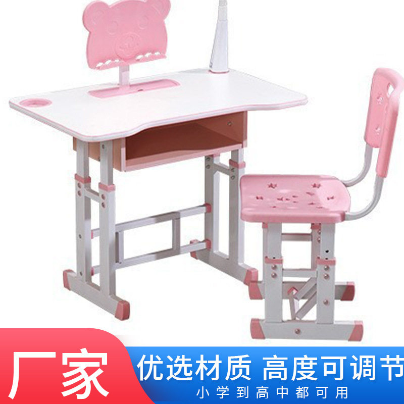 小学生可升降学习桌椅套装