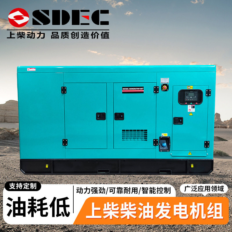 80kw上柴发电机户外电源移动拖车100kw静音柴油发电机组generator图片
