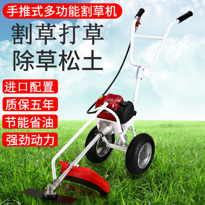动力手推式割草机家用多功能果园除草机小型松土耕地机