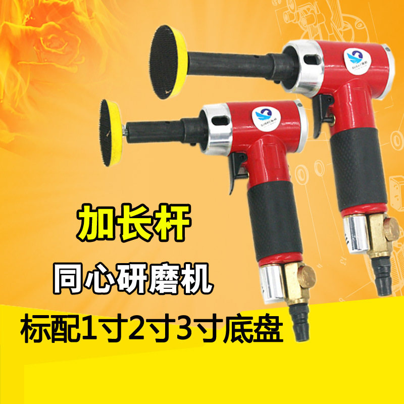 速豹加长杆直心1寸2寸3寸气动砂纸机抛光机90度研磨打磨机