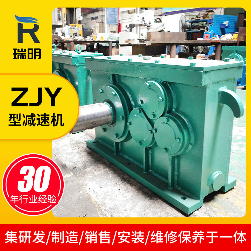 瑞明ZJY硬齿面圆柱卧式齿轮减速