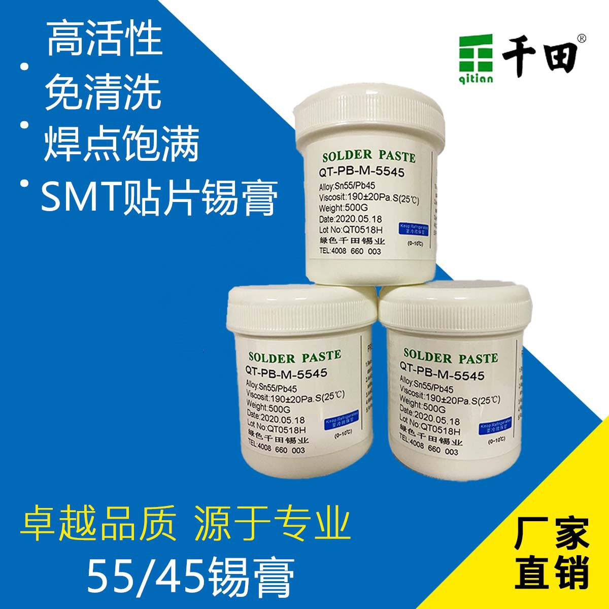 锡膏有铅焊锡膏sn55pb45锡膏LED用焊锡膏千田厂家供应锡浆锡泥