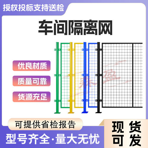 车间隔离网仓库厂区可移动铁丝网围栏机器设备隔离栅栏围栏网