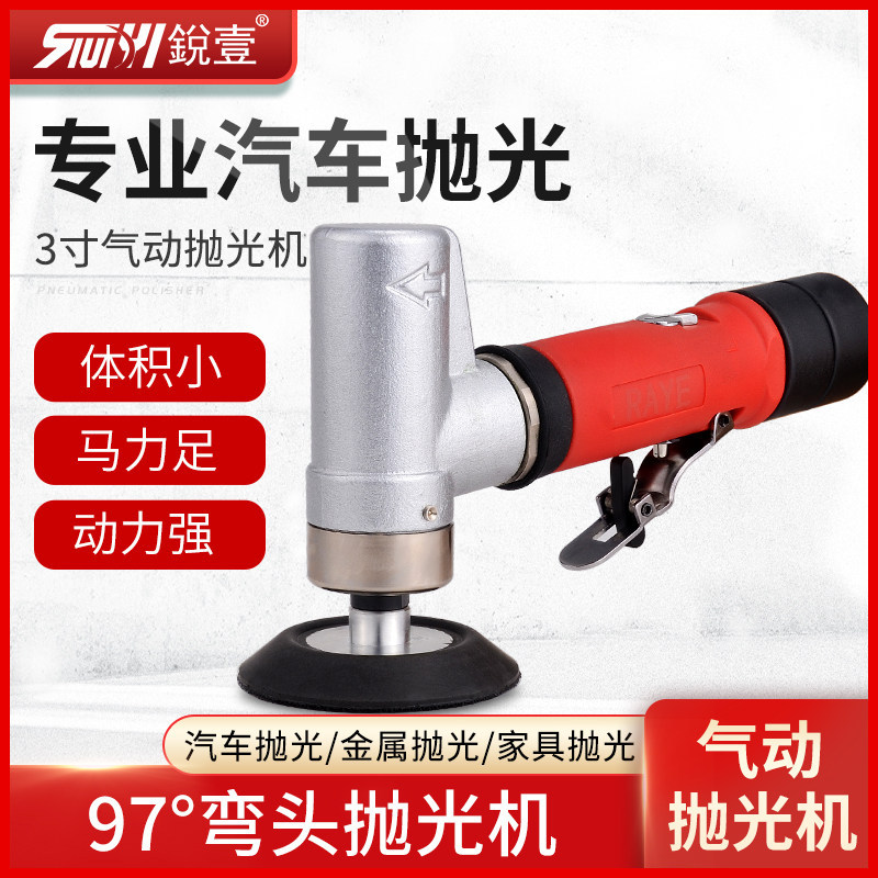 锐壹3寸工业级抛光打蜡机