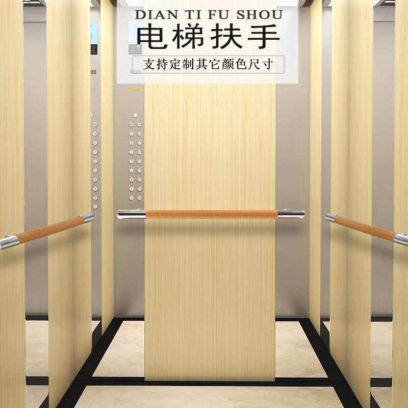 电梯轿厢中式实木扶手酒店商超别墅小区公寓观光客梯加装豪华扶手