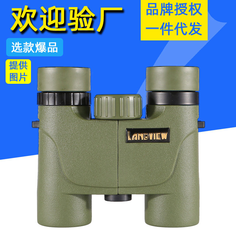 工厂直销览蔚10X26双筒望远镜高倍高清微光夜视儿童户外便携观