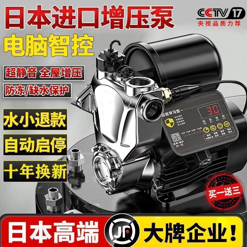 防冻增压泵家用220v全自动自吸泵自来水高楼静音家庭水管道加压泵