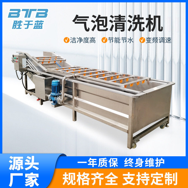 小龙虾清洗机全自动高压水气泡清洗机小龙虾清洗蒸煮成套加工设备