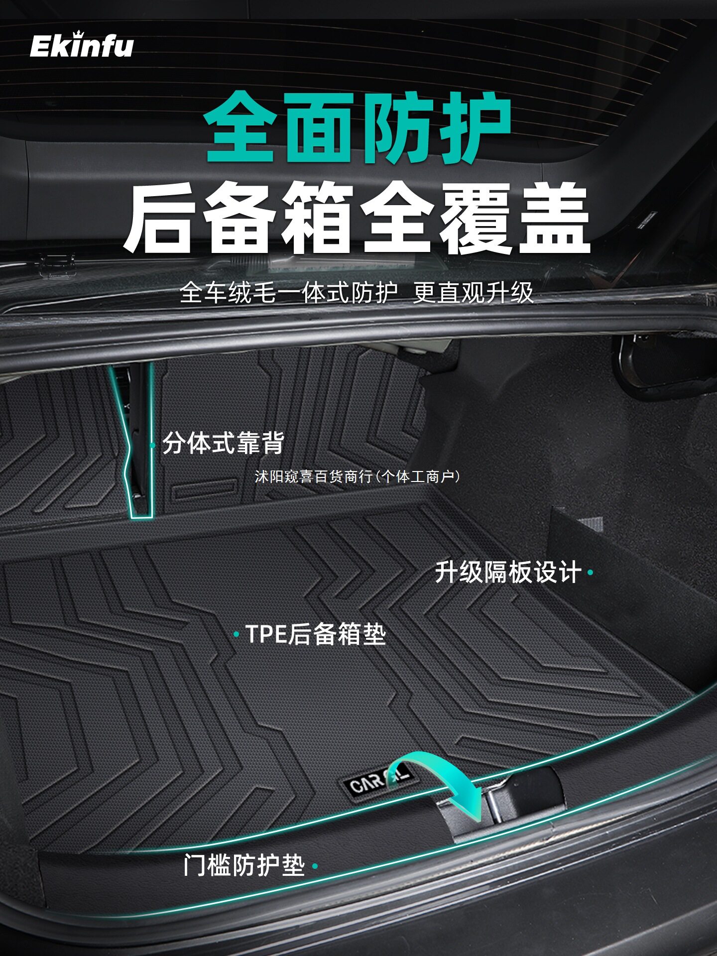 26款朗逸Pro/TPE后备箱垫