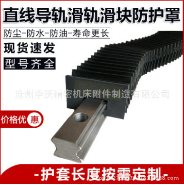 25直线导轨防护罩机床伸缩防尘罩柔性一字型风琴伸缩式