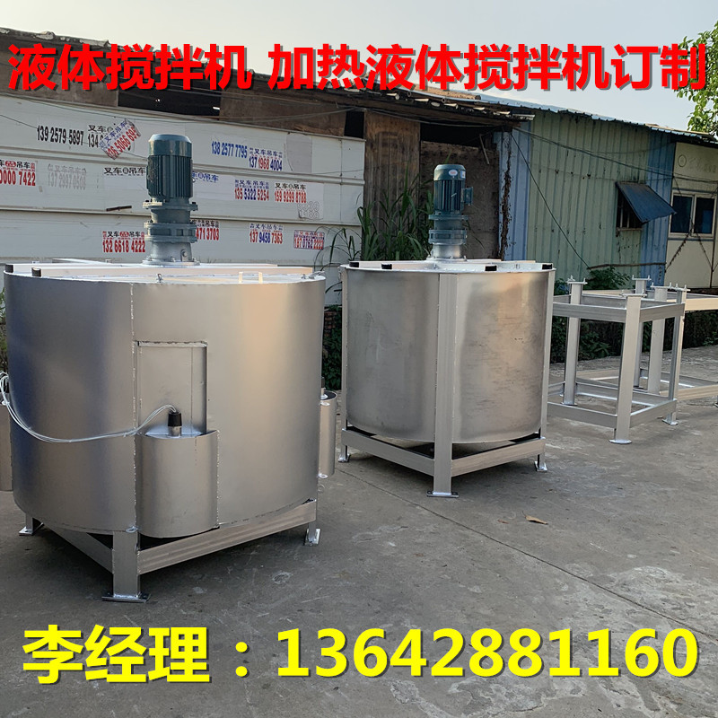 新款液体搅拌罐厂家直供价优