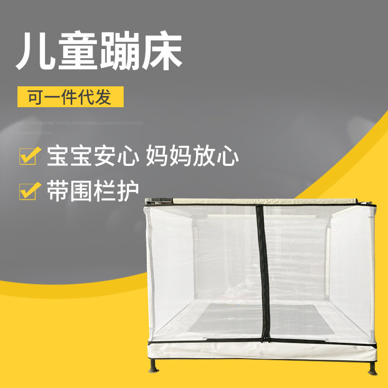 儿童蹦蹦床围网跳床室内小型儿童跳床弹跳床宝宝蹦床家用蹦蹦床
