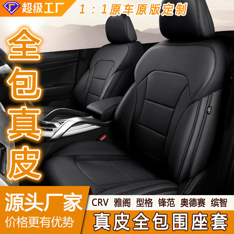 适用于吉利汽车椅套星越l博越心愿缤瑞帝豪星瑞icon座套四季坐垫