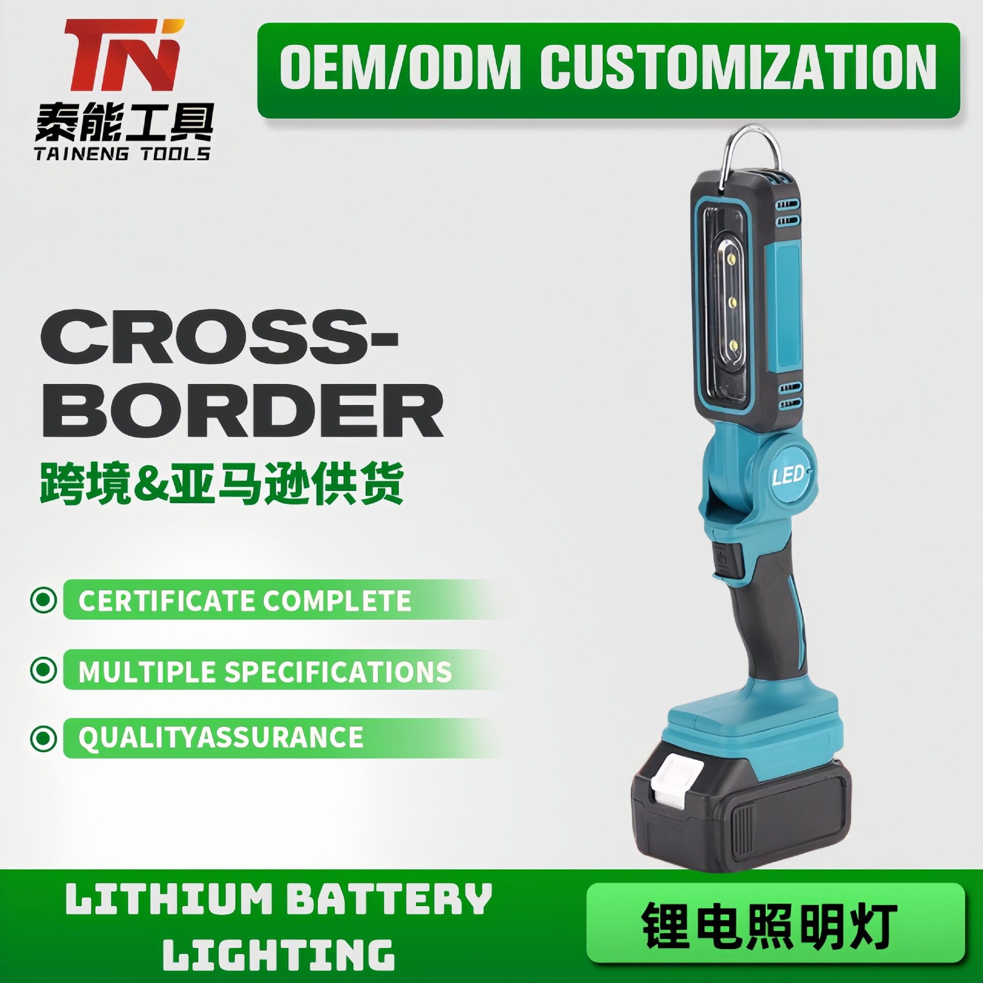 跨境多功能充电式锂电led工作灯户外便携式可折叠无线照明灯直销
