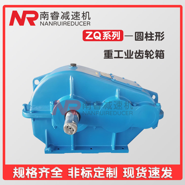 JZQ重型齿轮箱加厚卧式寿命长