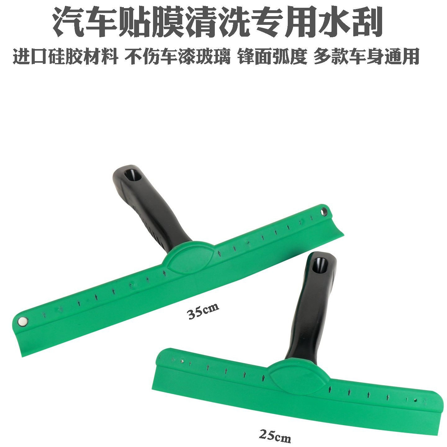 汽车贴膜工具车窗清洁水刮前档玻璃弓型橡胶软刮水器新款