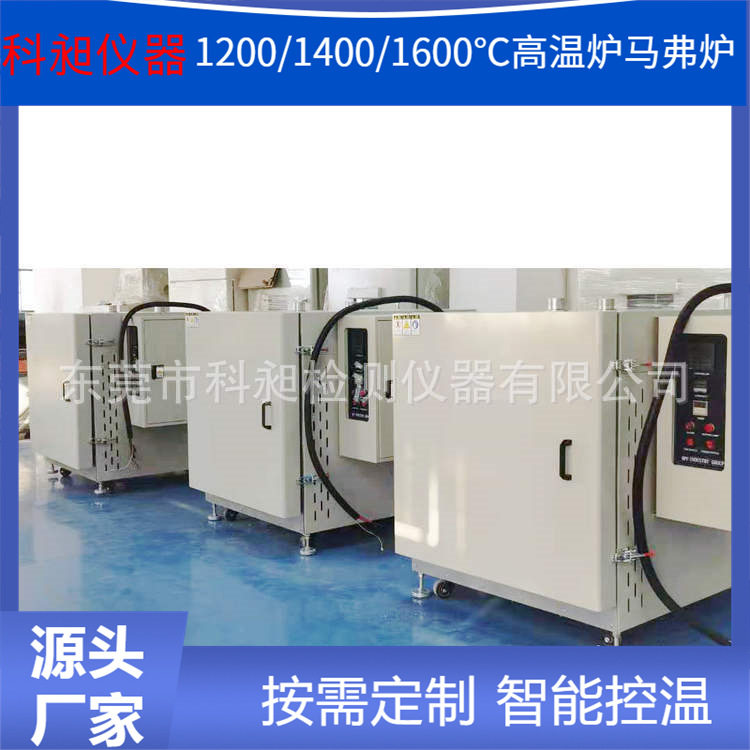 KQH-60烧结炉电炉灰化装置