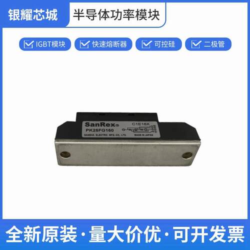 全新三社可控硅整流器PK25FG160单向晶闸管数量充足批次23+
