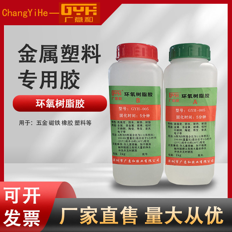 5分钟透明AB胶环氧树脂AB混合胶水塑胶陶瓷水钻工艺品专用胶水