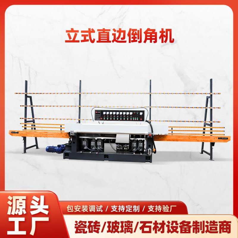 立式全自动数控石材瓷砖磨边机