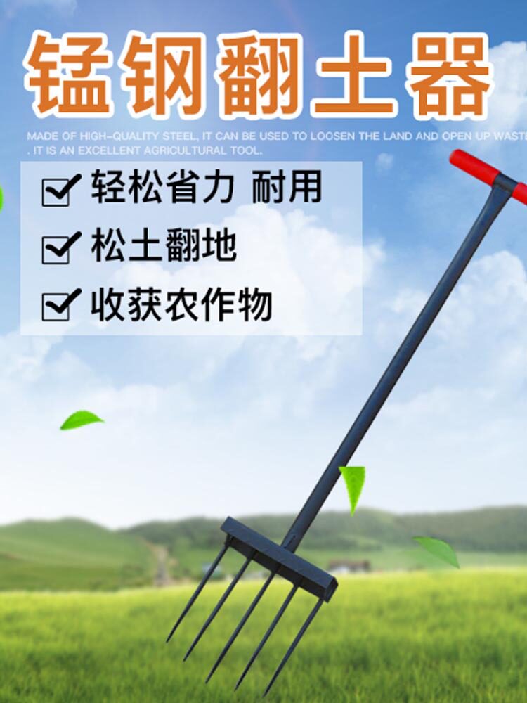 锰钢加厚钢叉铲农用翻地松土神器深翻器开荒锄头种植工具翻土耙子
