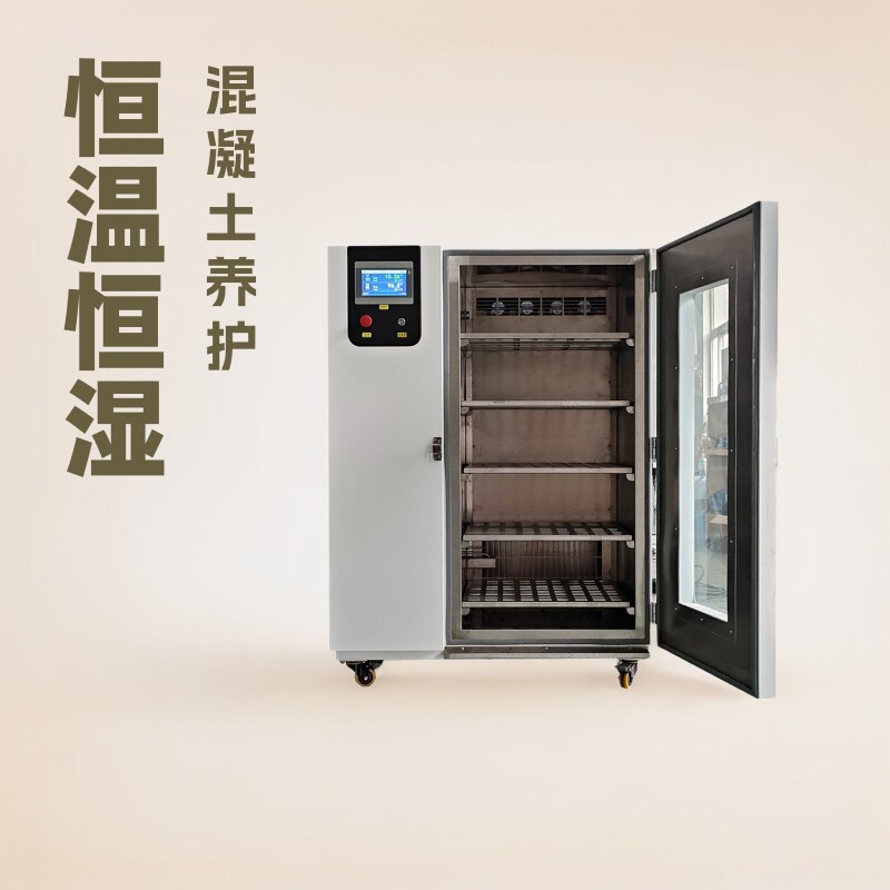 SHBY混凝土标养箱恒温恒湿