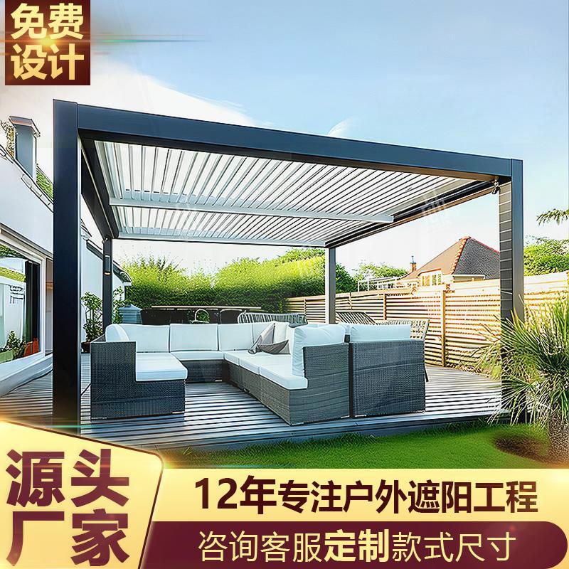 铝合金生态家用翻转阳台户外百叶凉亭遮阳蓬小区凉棚欧式农村隔热